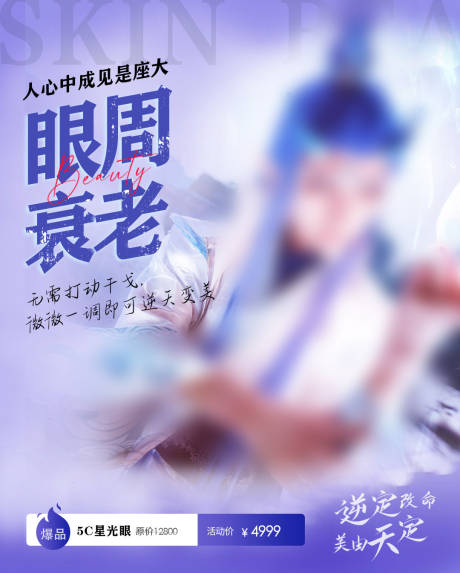 源文件下載【享設計】搜索編號：96770028865463326【醫美 】
