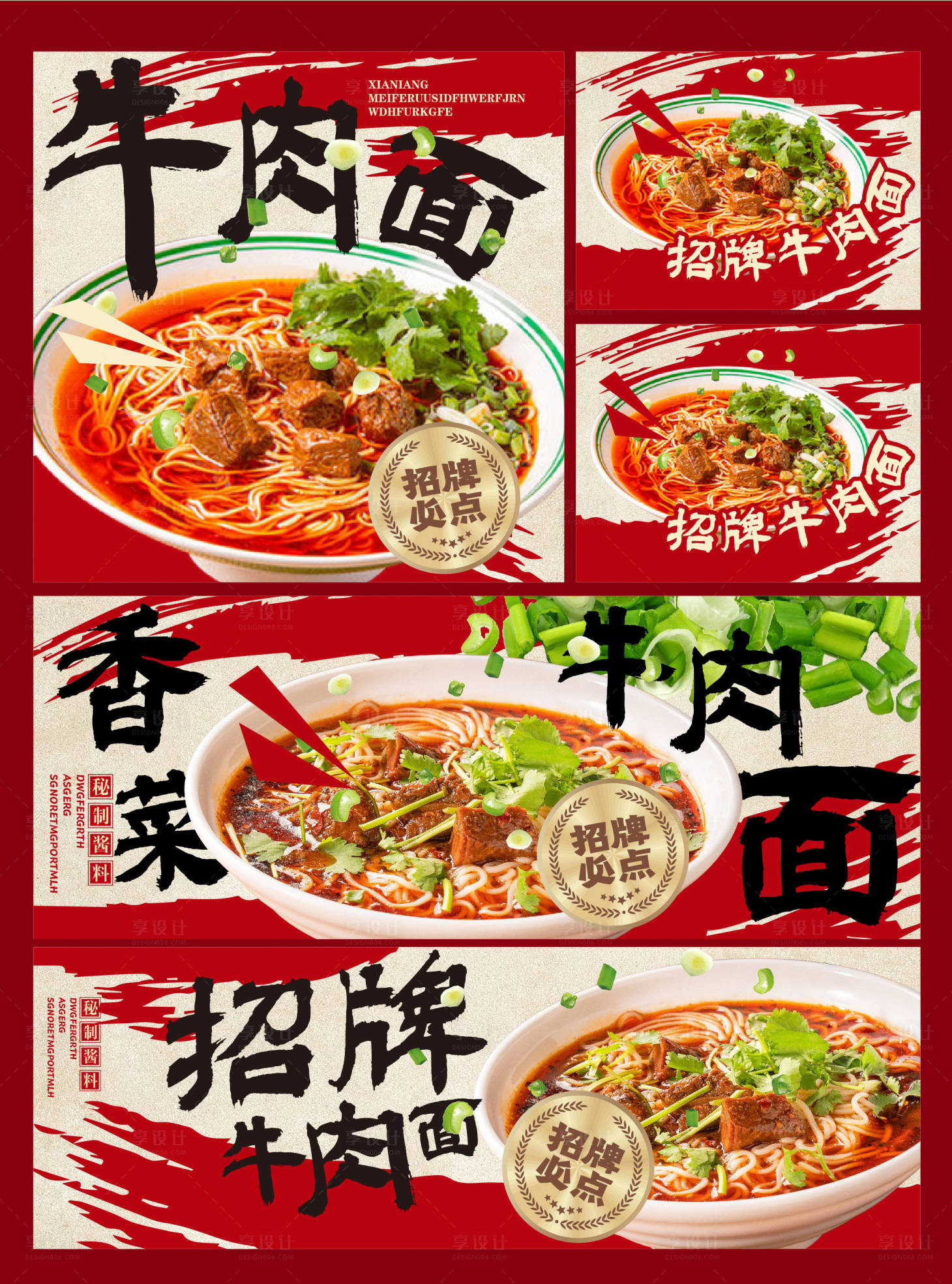 源文件下載【餐飲大眾點評美團店鋪裝修設計】編號：11590029109284448