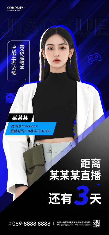 源文件下载【人物海报】编号：65230029533847402