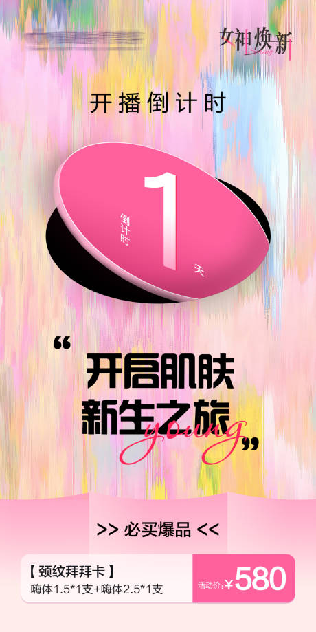 源文件下载【倒计时】编号：38540029346399952