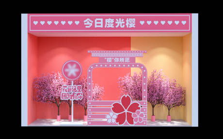 源文件下載【享設計】搜索編號：43290029426408011【櫻花活動DP點】