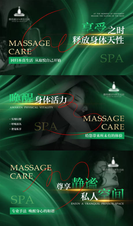 源文件下載【享設計】搜索編號：27590029172006489【按摩行業輪播banner】