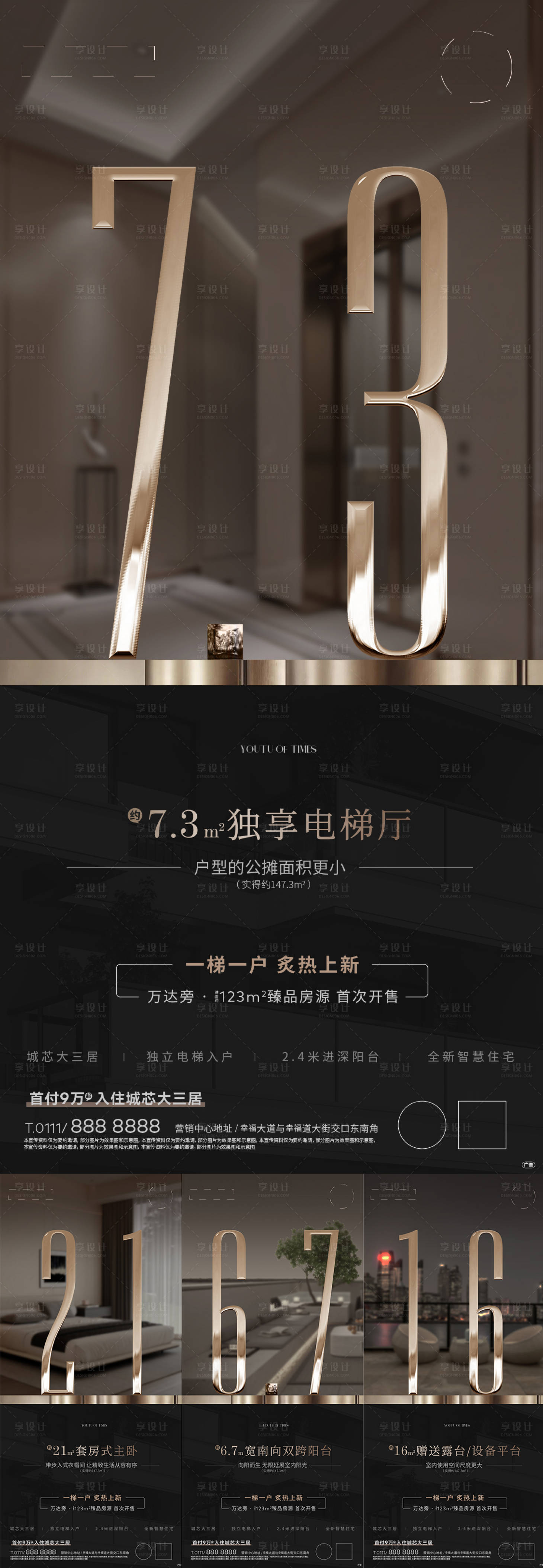 源文件下载【地产价值点系列海报】编号：11770029758274954