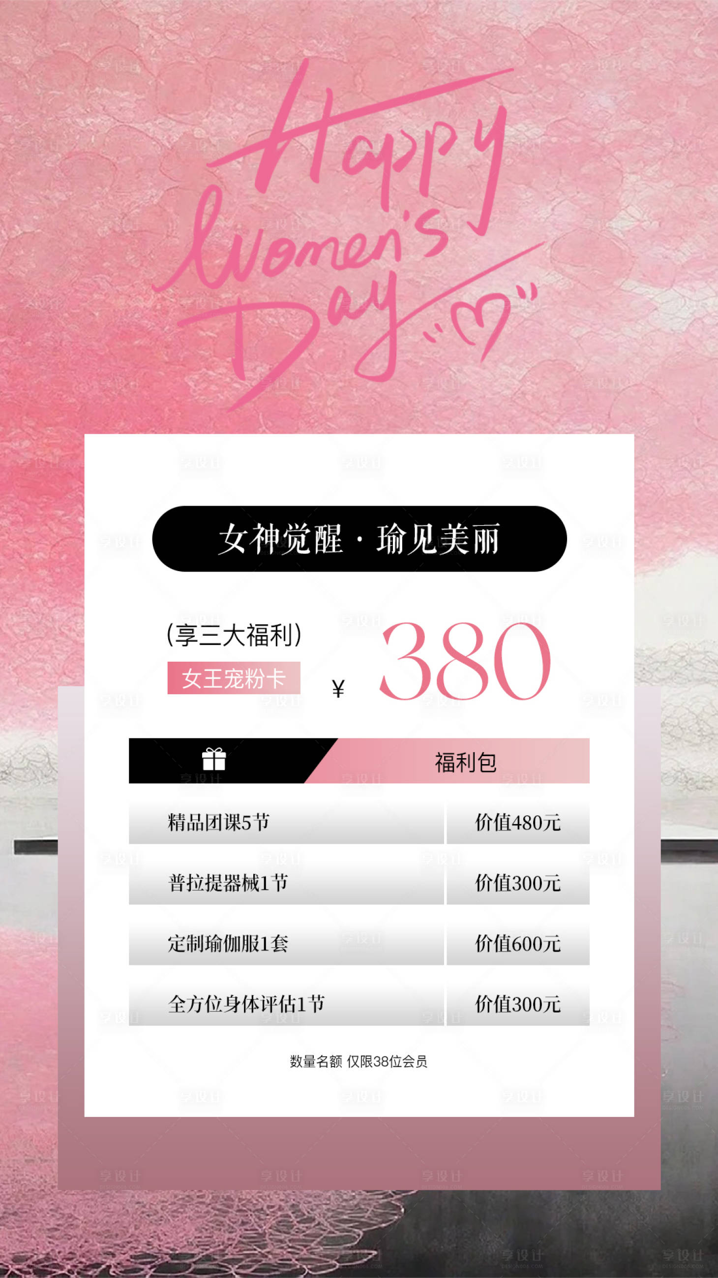 源文件下载【享设计】搜索编号：28800029249185978【医美水光产品海报口服饮品高级感海报】