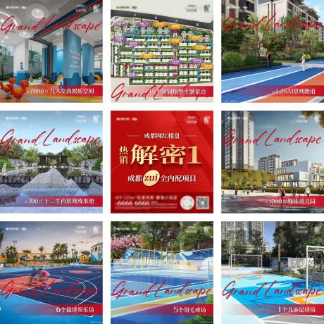 源文件下载【享设计】搜索编号：36620029446781532【住宅产品价值贴片9宫系列作品】