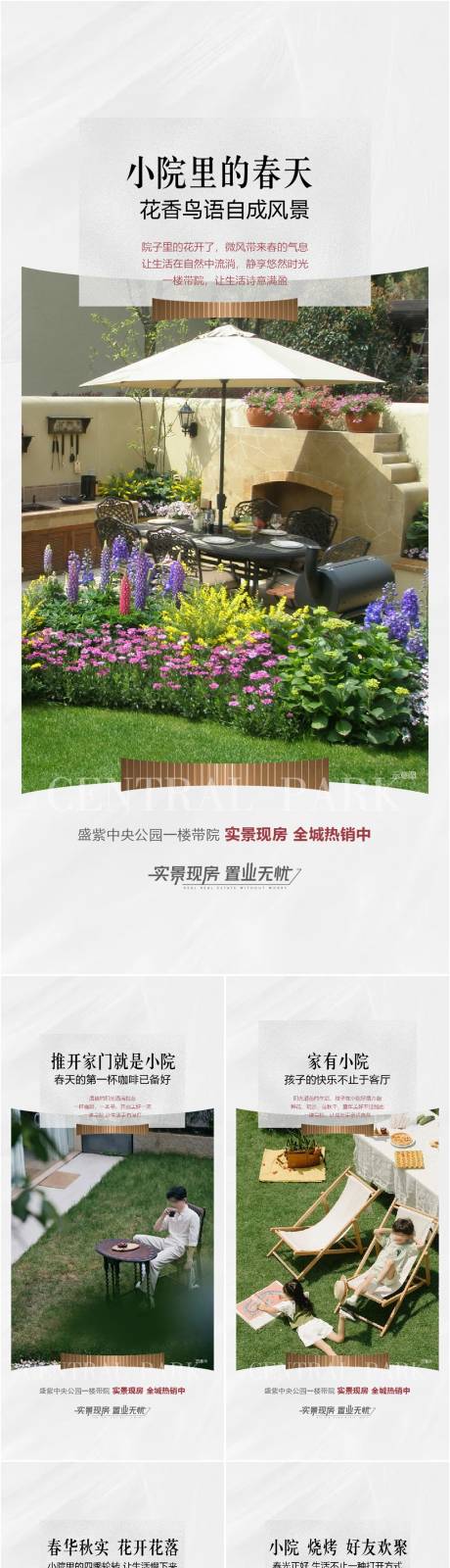 源文件下載【享設(shè)計(jì)】搜索編號(hào)：73850029680269908【院子系列】
