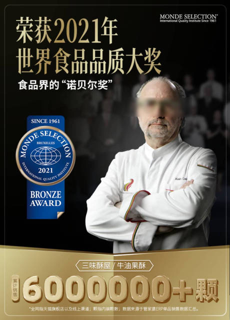 源文件下载【美食食品品质大奖品牌背书奖状宣发海报】编号：50110029553696578