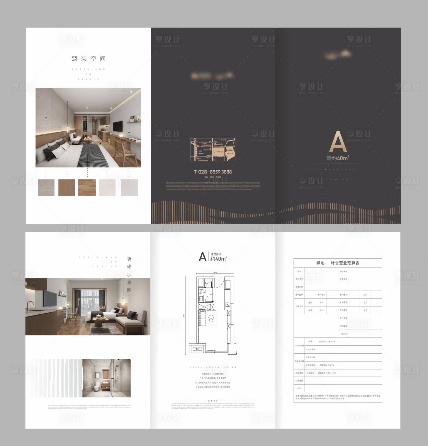 源文件下載【享設(shè)計(jì)】搜索編號(hào)：93090029562017805【房地產(chǎn)戶型簡(jiǎn)約二折頁(yè) 】