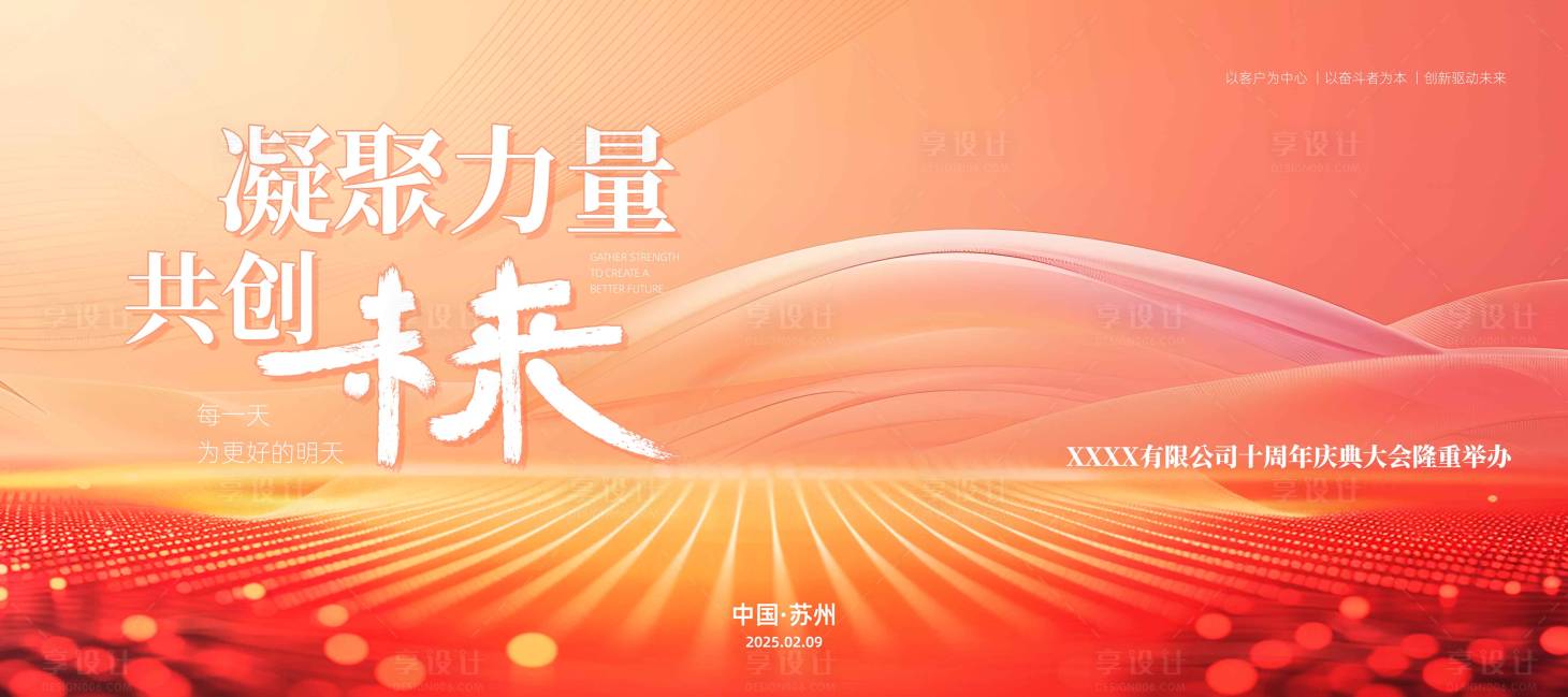 源文件下载【周年庆典活动主画面】编号：89710029426373558