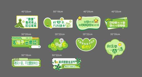 源文件下載【露營節打卡手舉牌道具】編號：38790029856261218
