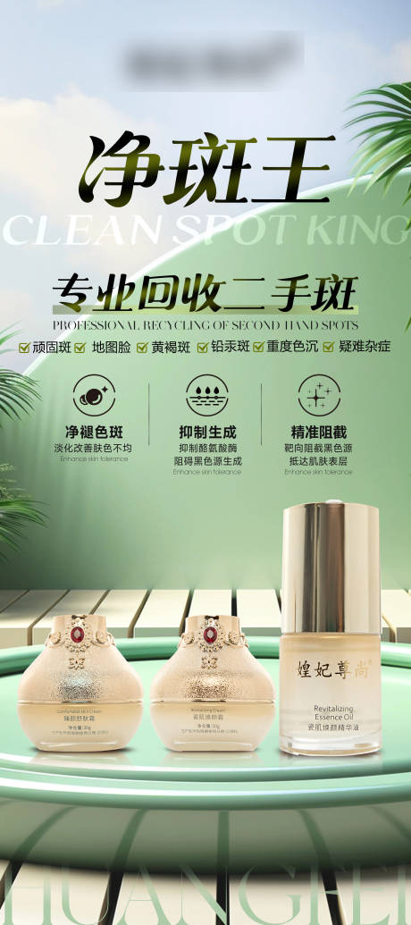 源文件下載【享設計】搜索編號：17020029772077164【醫美護膚品海報】