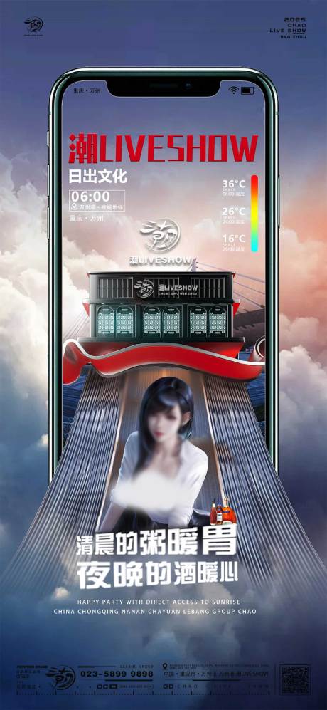 源文件下載【日出酒吧夜店派對活動海報】編號：27000029677315791