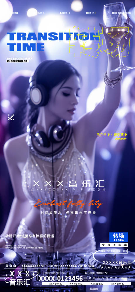 源文件下載【享設(shè)計(jì)】搜索編號(hào)：27140029108027851【酒吧夜店娛樂(lè)早場(chǎng)預(yù)定預(yù)約】