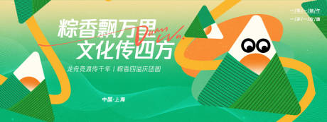 源文件下載【粽香飄萬里端午節背景板】編號：92240029854626602