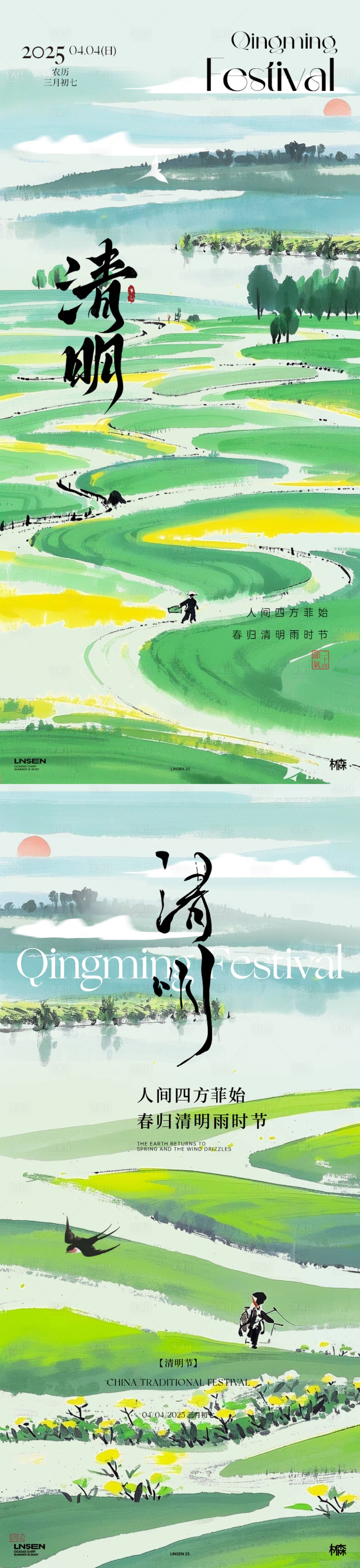 源文件下载【享设计】搜索编号：43530029849889765【清明节水墨插画系列海报】