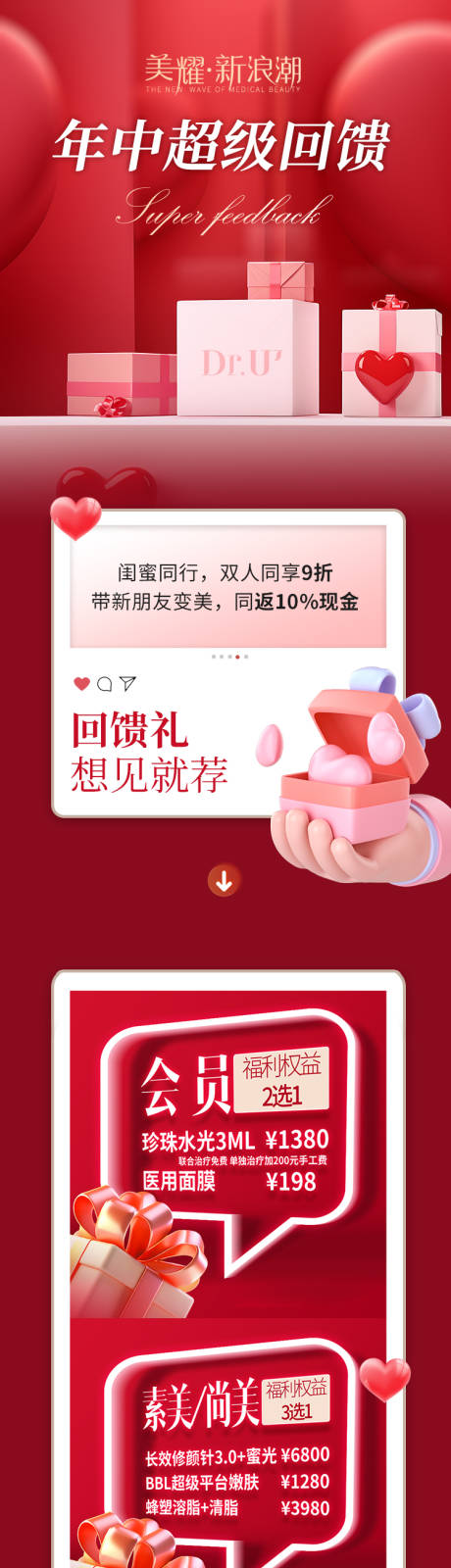 源文件下载【年中大促活动详情页】编号：32570029405122127