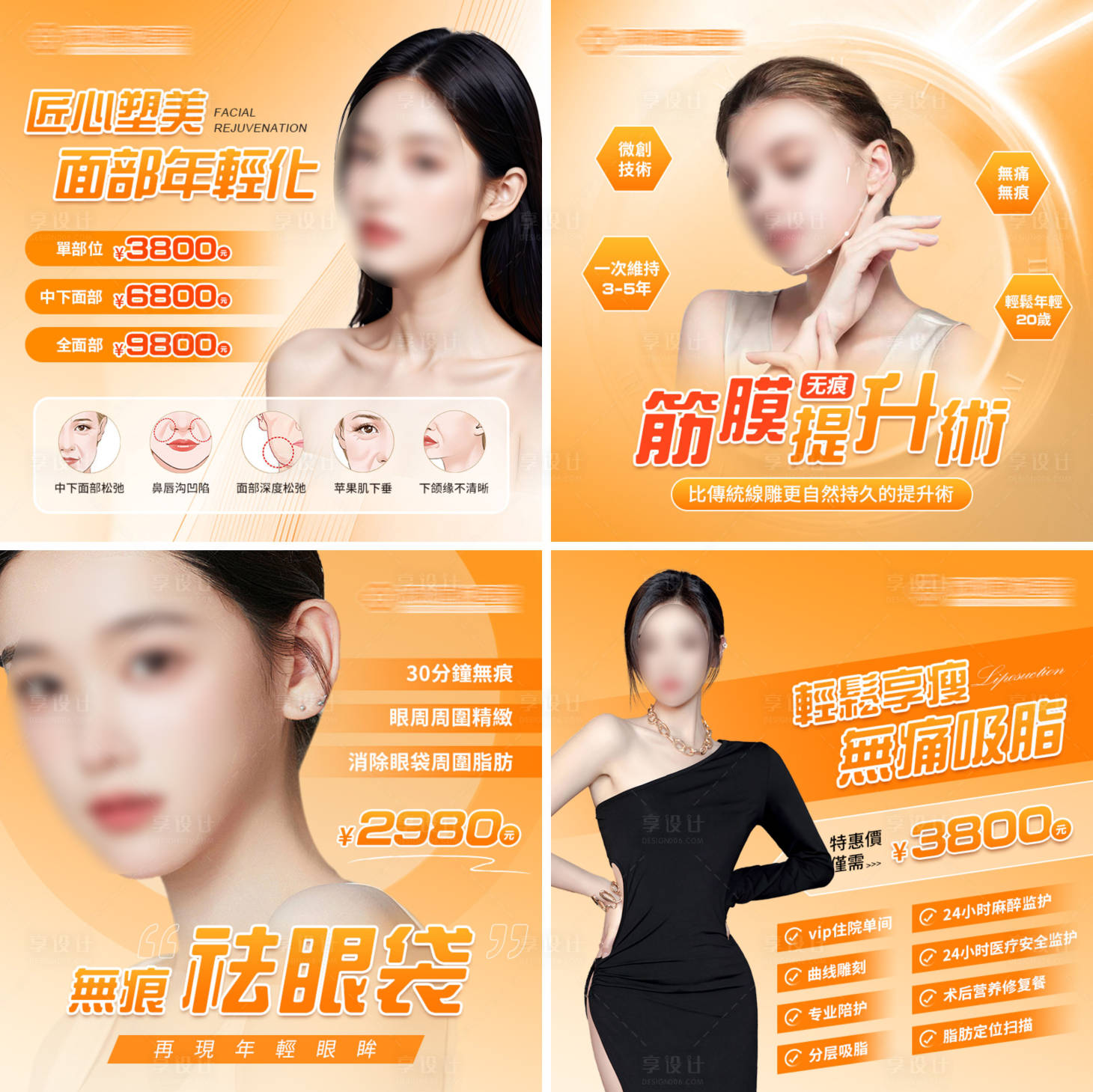 源文件下载【医美主图】编号：50900029643707055