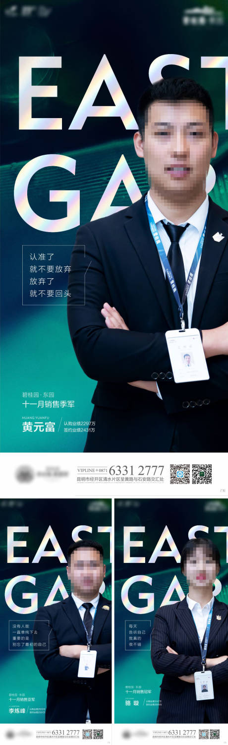 源文件下载【销冠海报】编号：70220029242273239