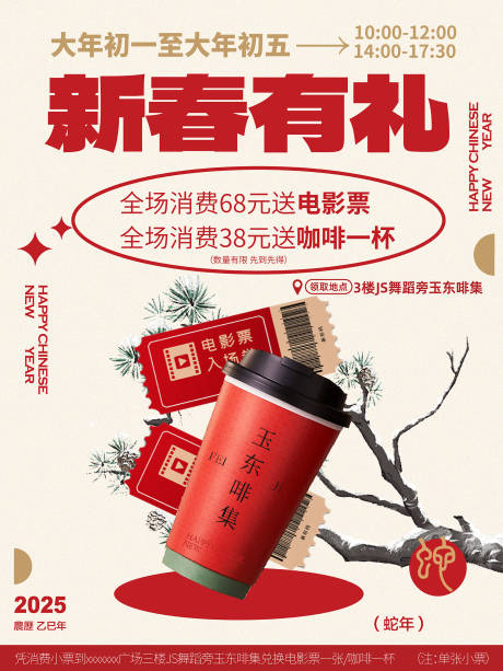 源文件下载【享设计】搜索编号：31800029372579367【新春水牌】