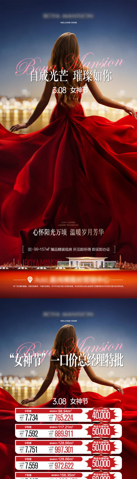 源文件下載【3.8女神節】編號：95590029224901861
