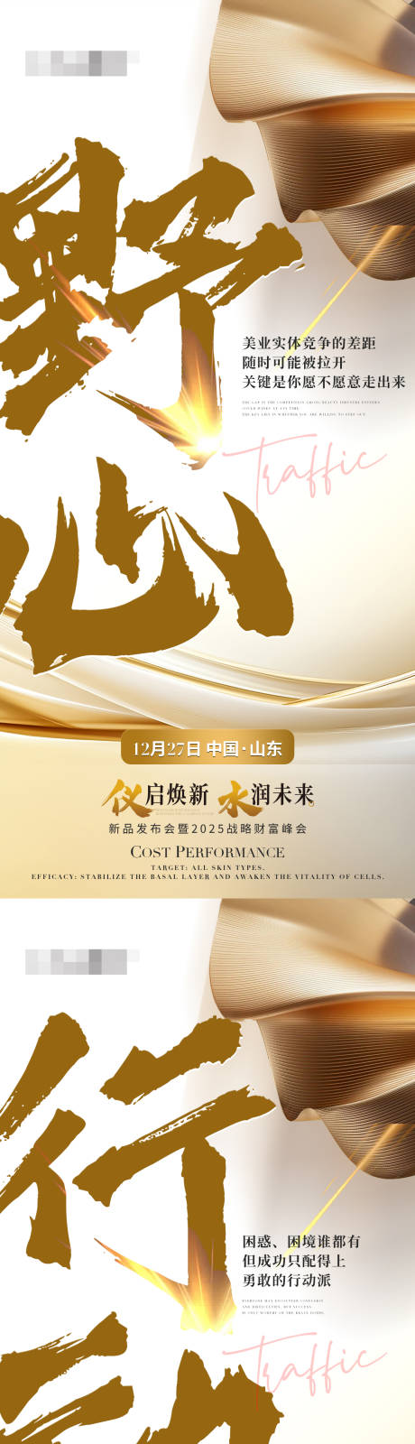 源文件下載【招商微商營(yíng)銷大字報(bào)】編號(hào)：89690029113112381