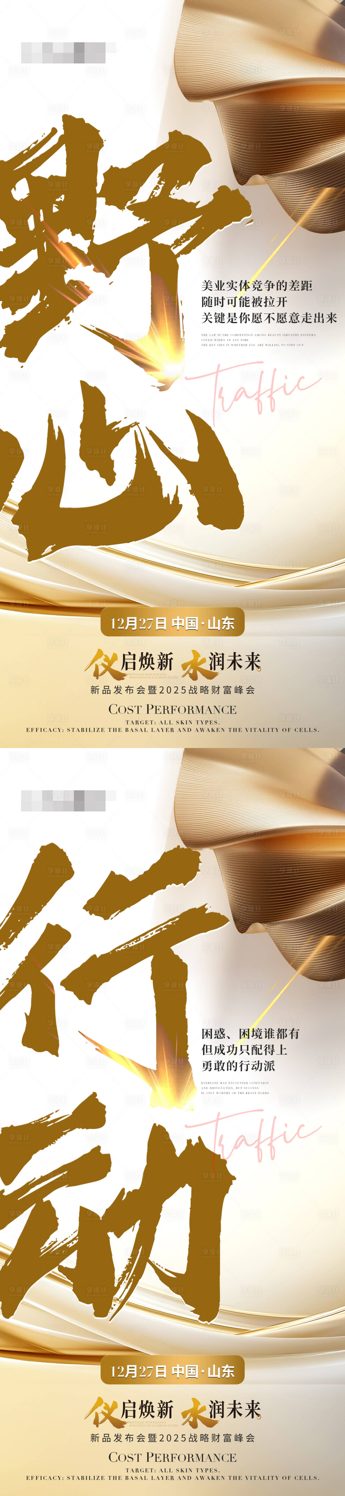 源文件下載【招商微商營銷大字報】編號：89690029113112381