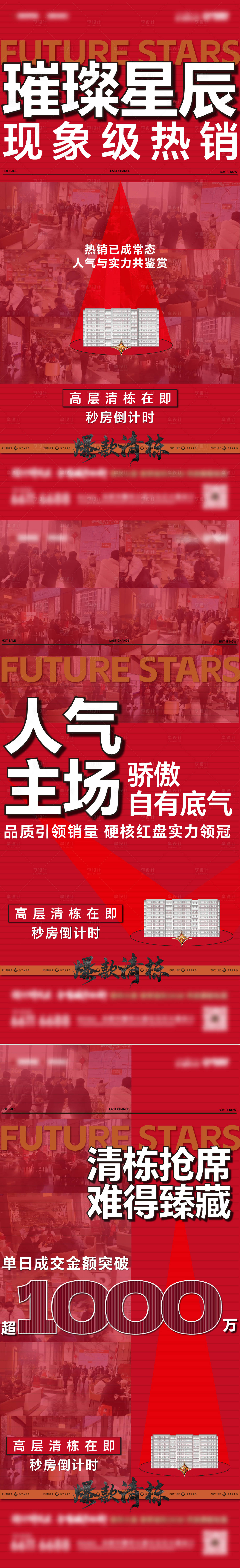 源文件下载【享设计】搜索编号：75730029187408877【热销大字报系列】