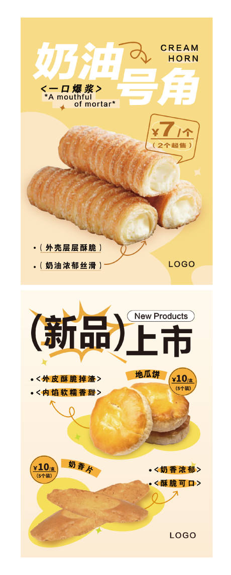 源文件下载【面包新品上市海报】编号：33420029468963861