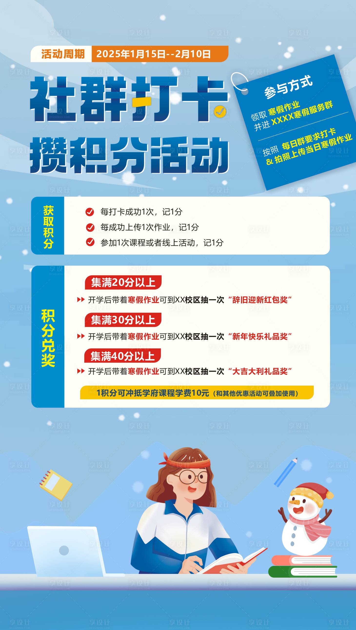 源文件下载【享设计】搜索编号：85940029372298706【蓝色系海报】