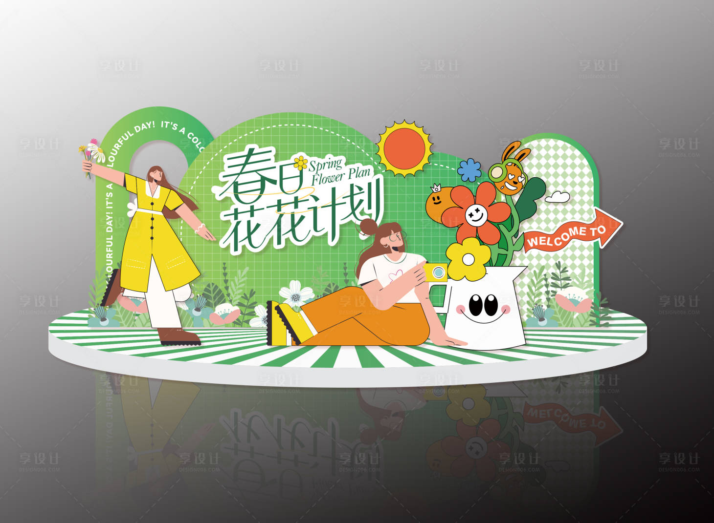 源文件下载【享设计】搜索编号：84170029480008765【春日活动打卡点】