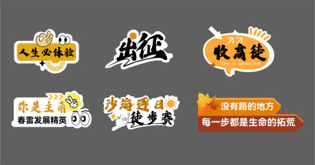 源文件下載【享設計】搜索編號：11770029529535329【插畫道具手舉牌】