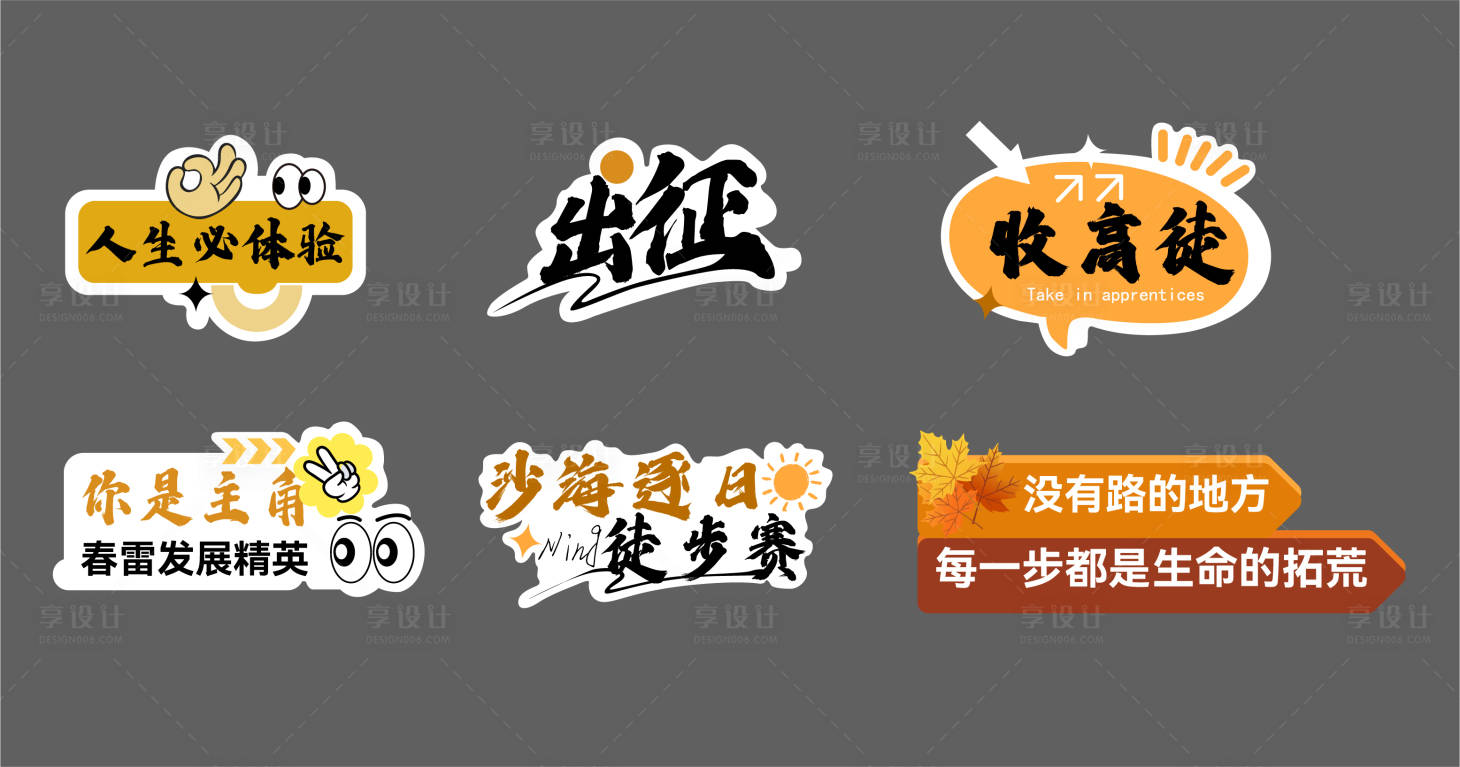 源文件下載【享設計】搜索編號：11770029529535329【插畫道具手舉牌】