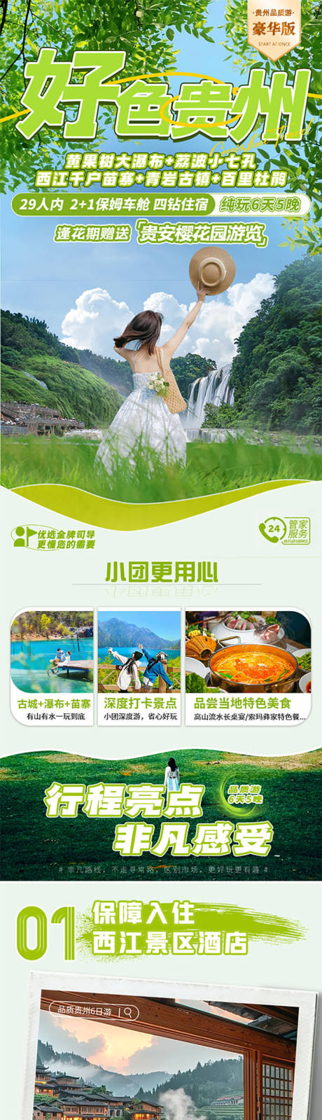 源文件下载【好色贵州豪】编号：76140029781747697