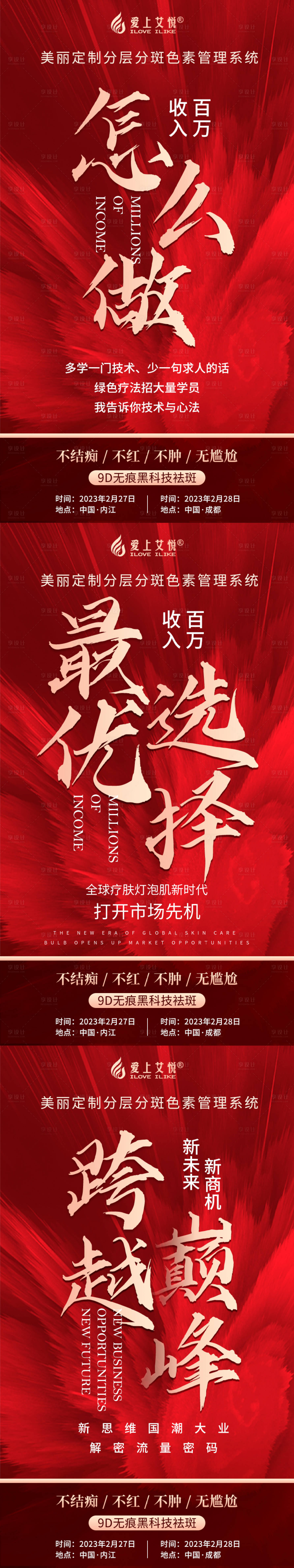 源文件下載【享設計】搜索編號：43400029136952309【趨勢市場海報】