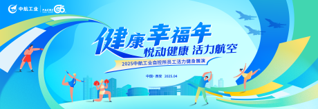 跳操瑜伽活动主画面