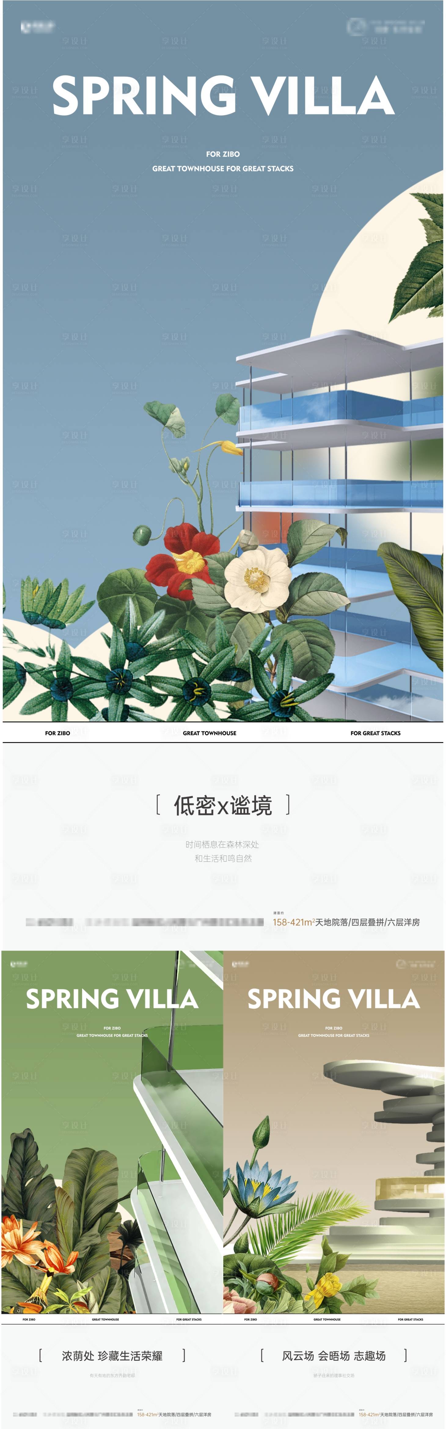 源文件下載【享設計】搜索編號：11230029856381082【價值點海報】