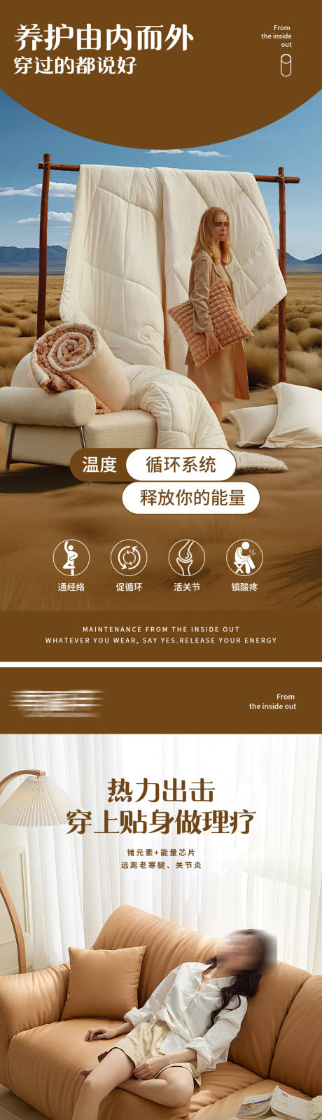 源文件下载【享设计】搜索编号：44490029564881487【羊绒内衣促销电商详情页】