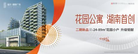 源文件下載【學區房公寓背景板】編號：51030029867935653