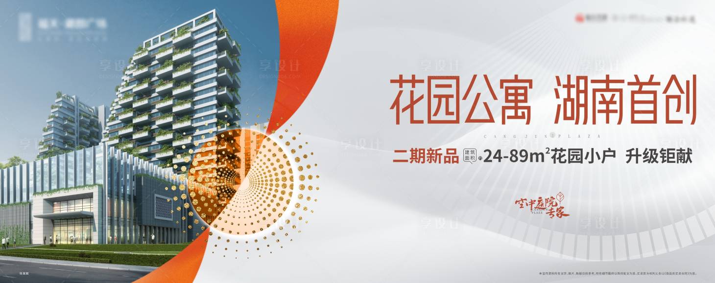 源文件下載【學(xué)區(qū)房公寓背景板】編號：51030029867935653
