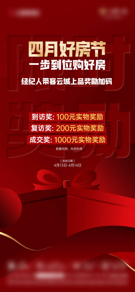 源文件下载【地产经纪人海报】编号：92060029712004505