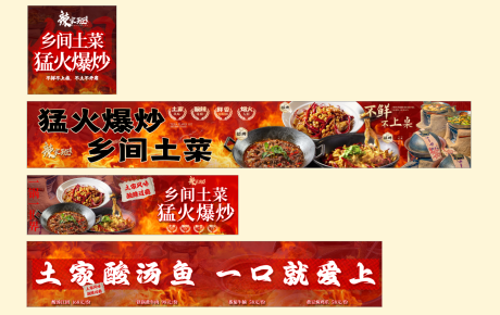 源文件下载【土菜馆banner】编号：13630029258791275