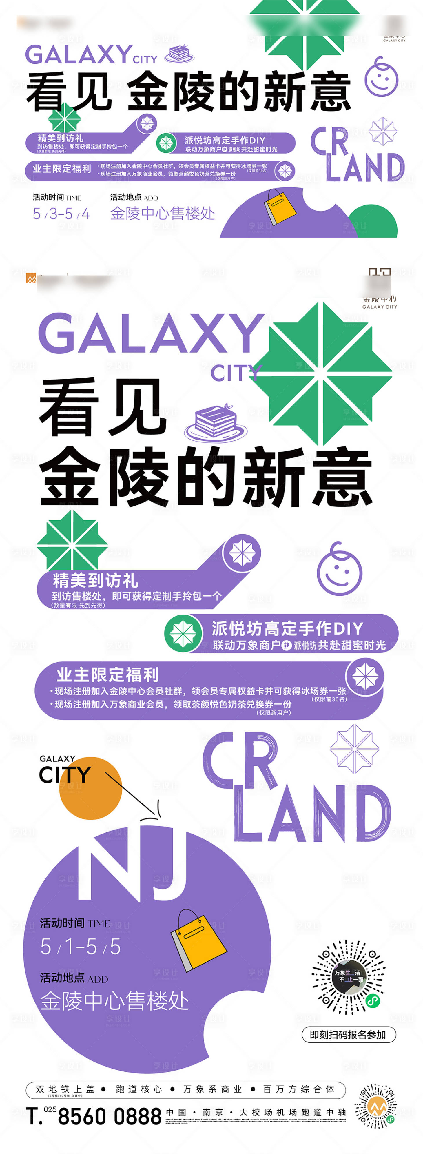 源文件下载【创意主形象】编号：33210029806376320