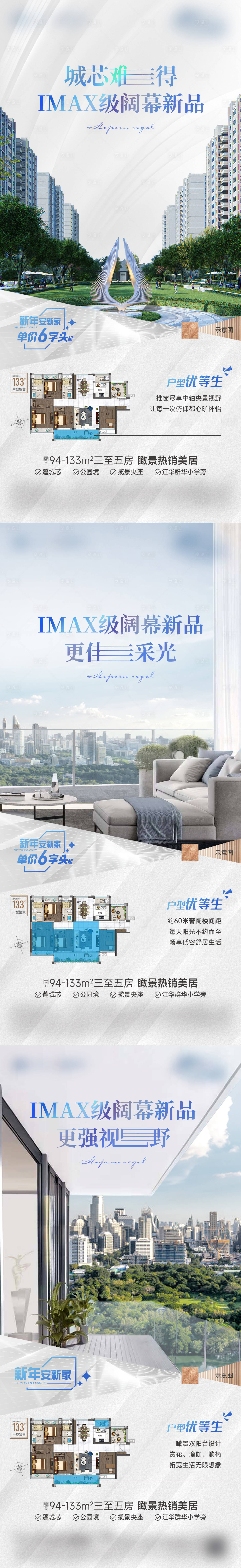 源文件下載【享設計】搜索編號：13190029350293126【地產價值點海報 】