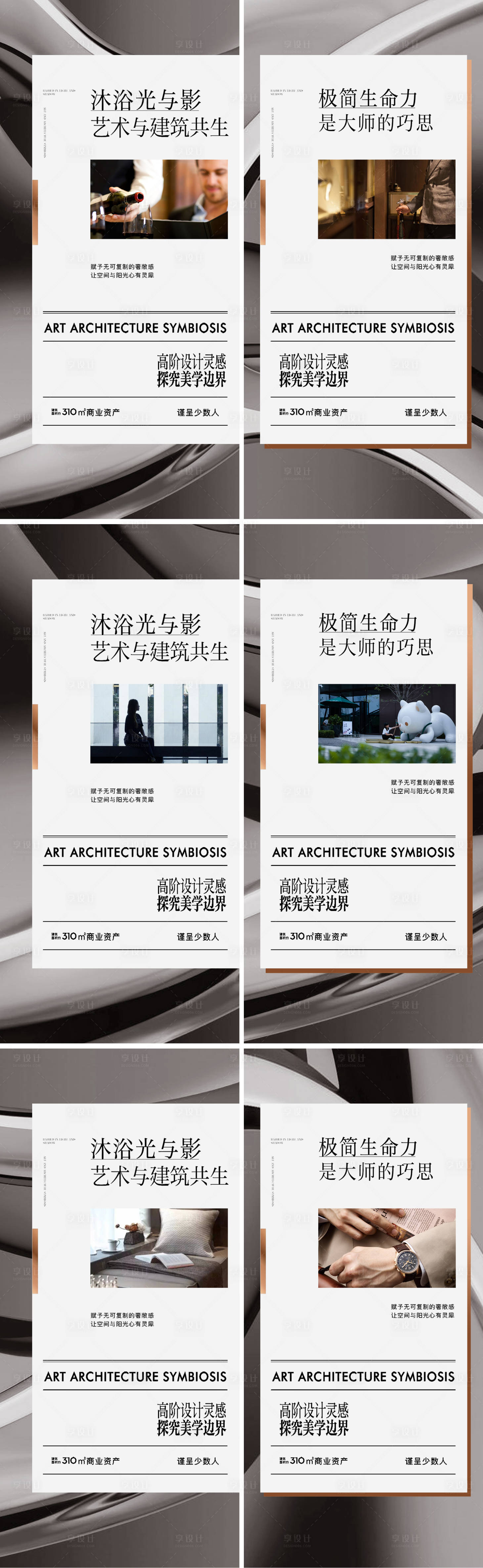 源文件下載【享設計】搜索編號：90140029872819628【地產價值點系列】