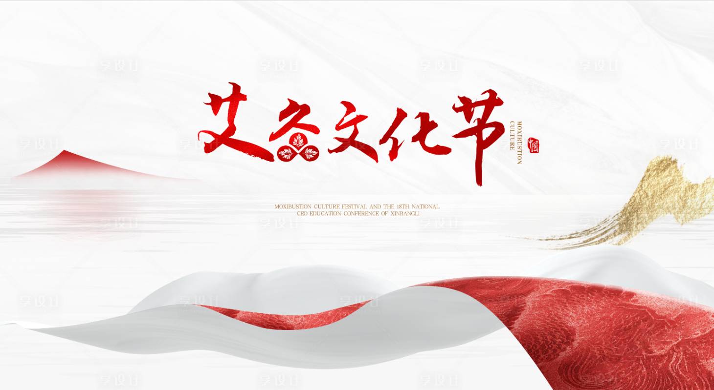 源文件下載【享設(shè)計(jì)】搜索編號(hào)：13530029111608116【文化節(jié)活動(dòng)背景板】