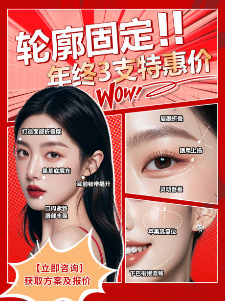 源文件下載【享設(shè)計(jì)】搜索編號(hào)：94360029508543298【小紅書(shū)輪廓固定海報(bào)】