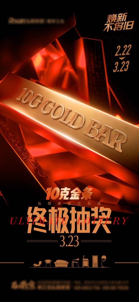源文件下载【终极抽奖抽金条活动宣传海报】编号：35270029247942790