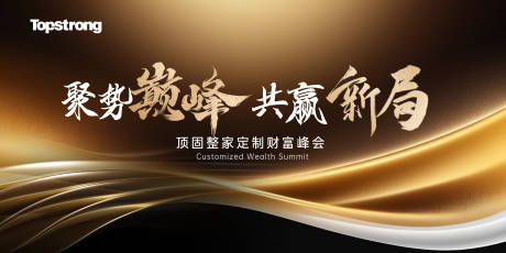 源文件下載【享設(shè)計】搜索編號：25220029247065558【地產(chǎn)家居會議發(fā)布會 】
