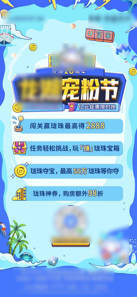 源文件下载【海报】编号：54970029488888833
