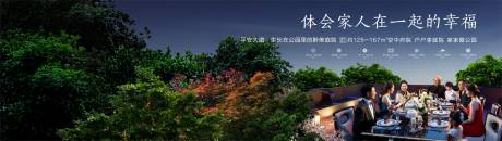 源文件下載【享設計】搜索編號：67520029214523516【地產戶外背景】
